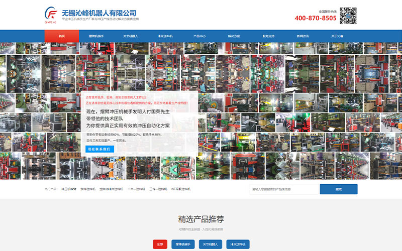 熱烈祝賀我司網(wǎng)站全新改版上線！