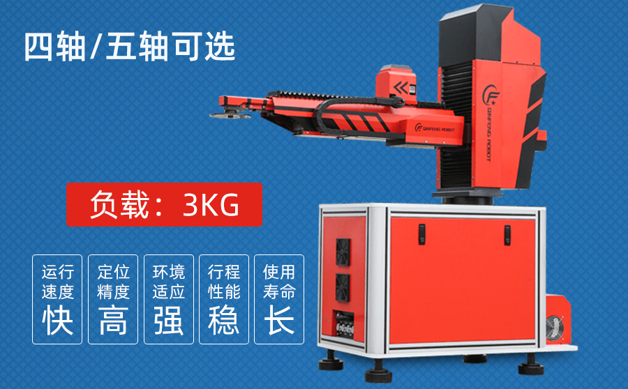 沖壓上下料擺臂機(jī)械手（高配款）