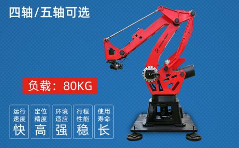 80KG四/五軸沖壓機(jī)器人